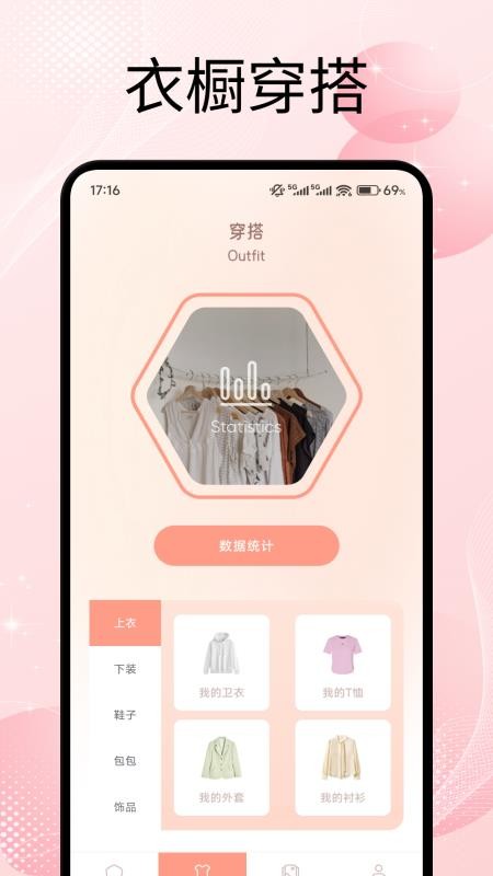 艳色美妆app图3