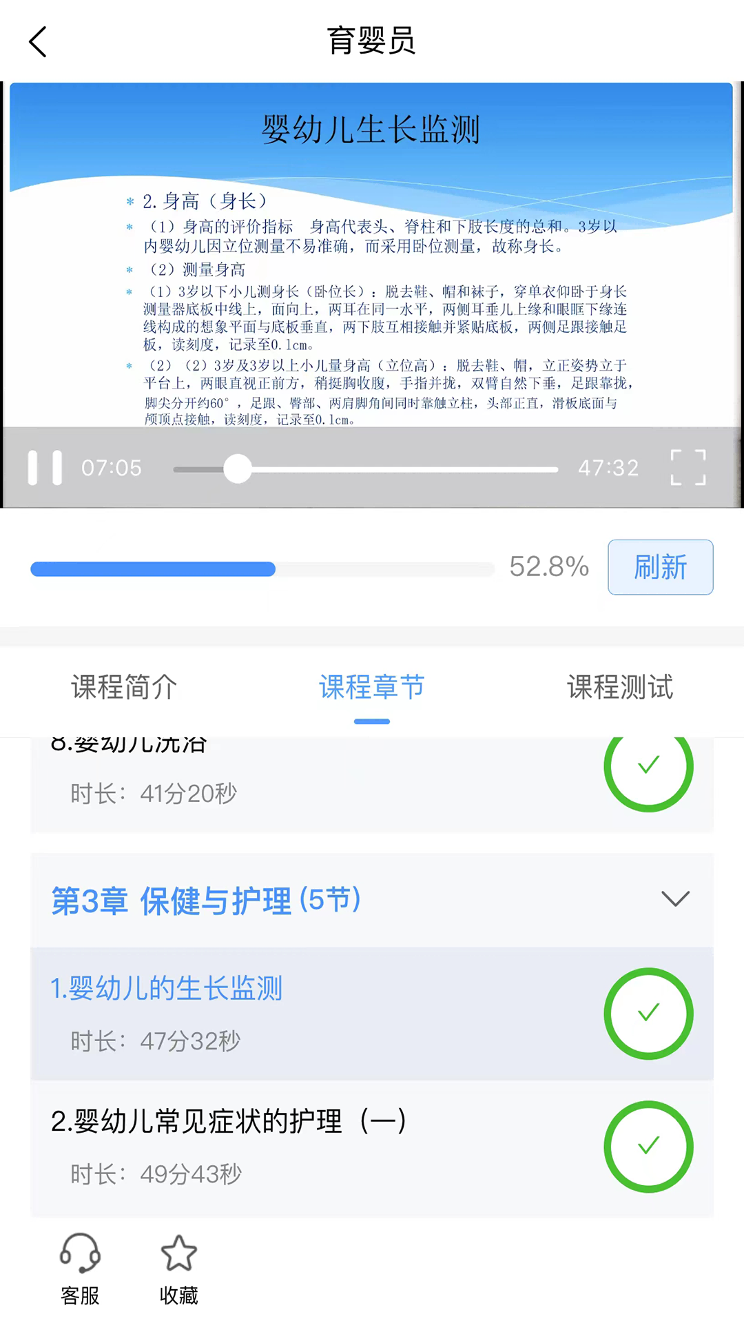 晋课堂app图2