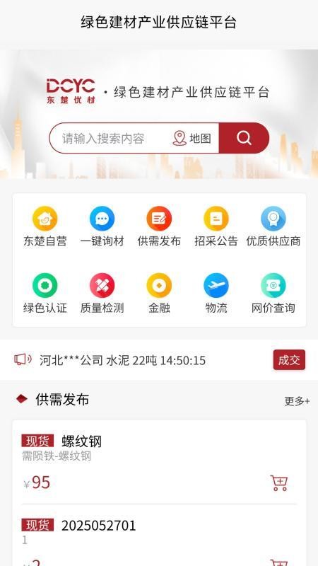 东楚优材app