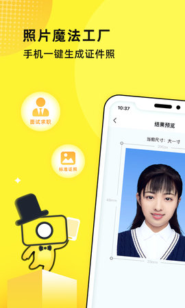 照片魔法工厂安卓版图3