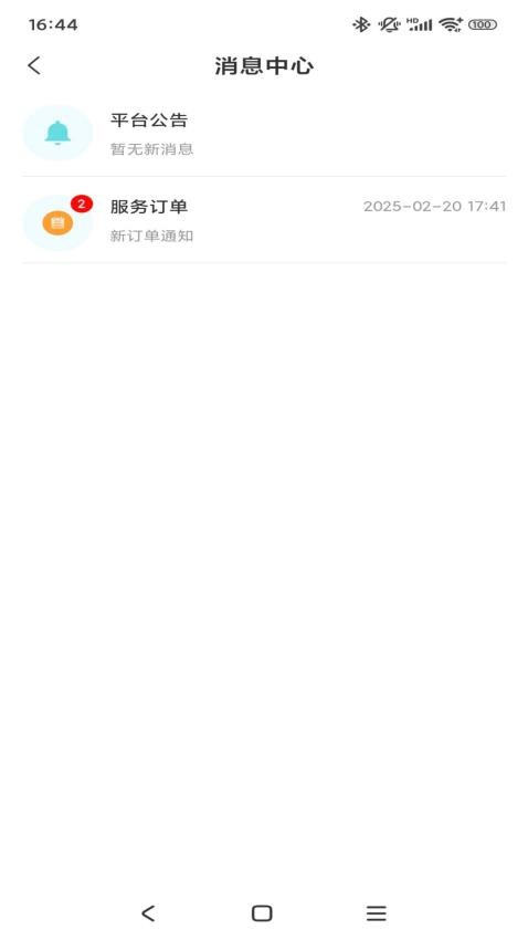 工匠师傅端app图2