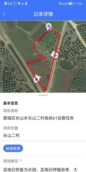 数智自然资源app