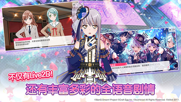 BanG Dream!b服图1