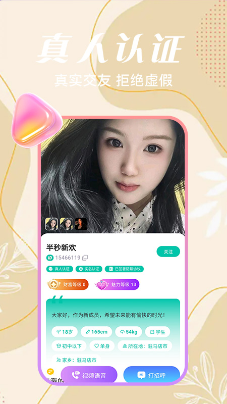 情合最新版图1
