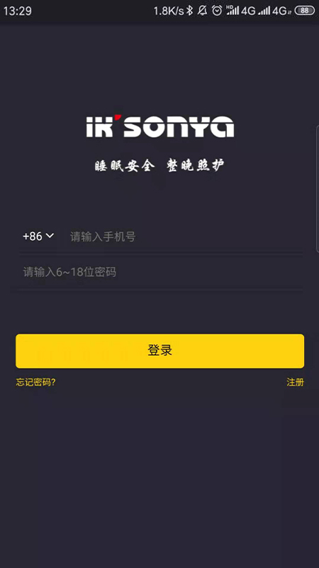 宜居生活app图1