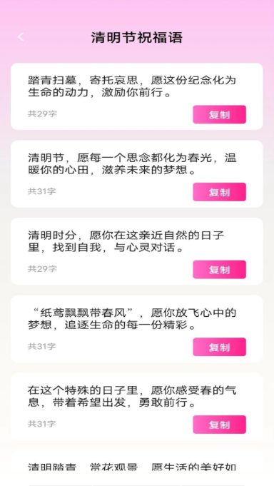 吉祥贺卡app图1
