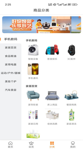 拾光商城app图1
