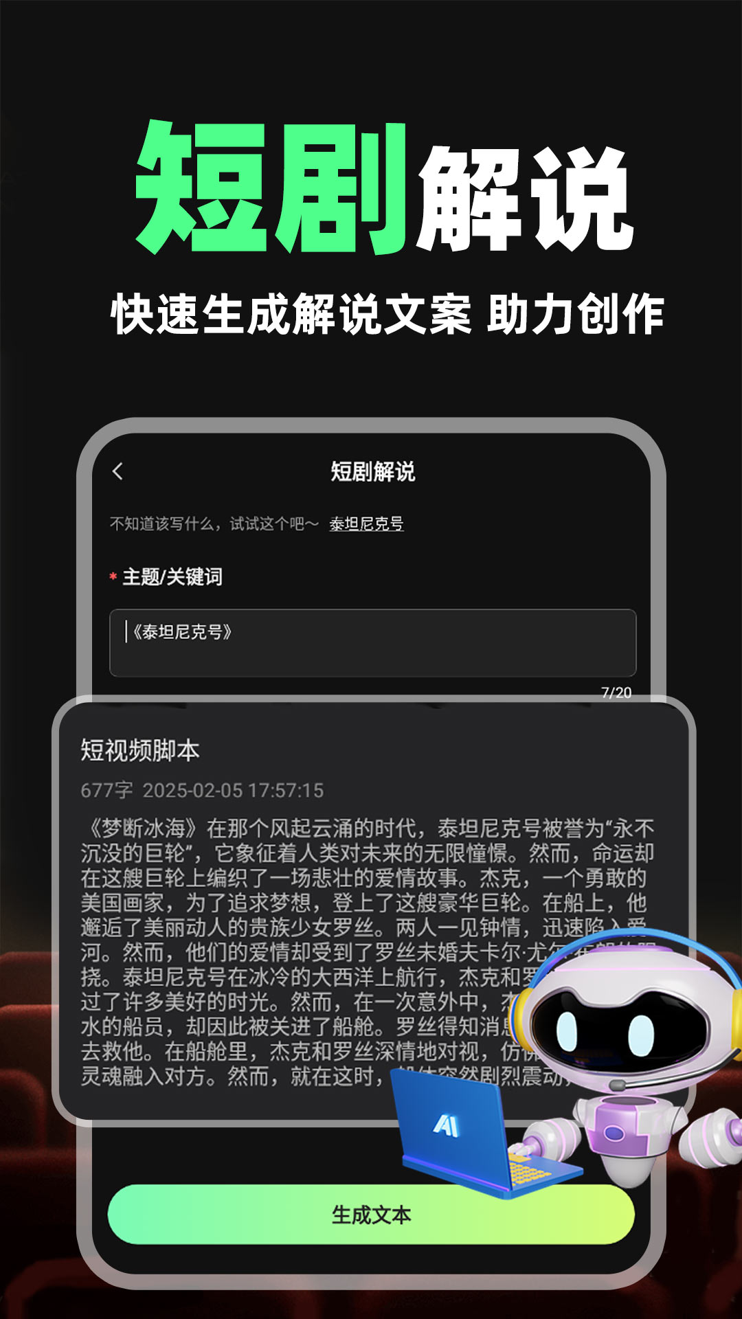 短剧剪辑神器app图4