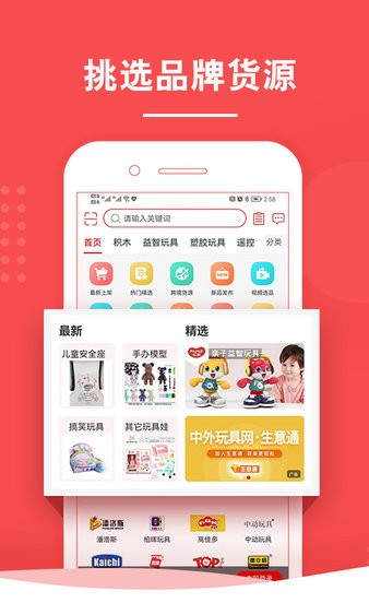 中外玩具网手机版