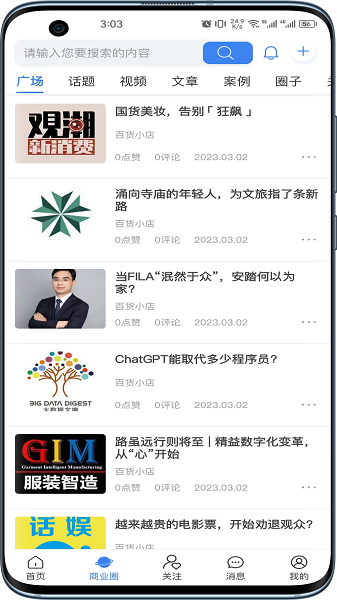 商漠驼app图3