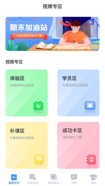 研路直通车app图2