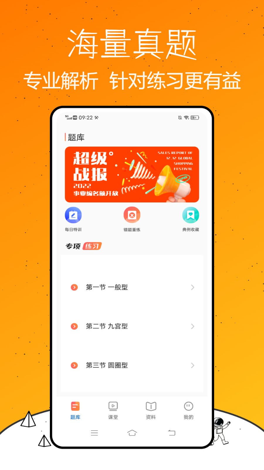 事业编软件图3