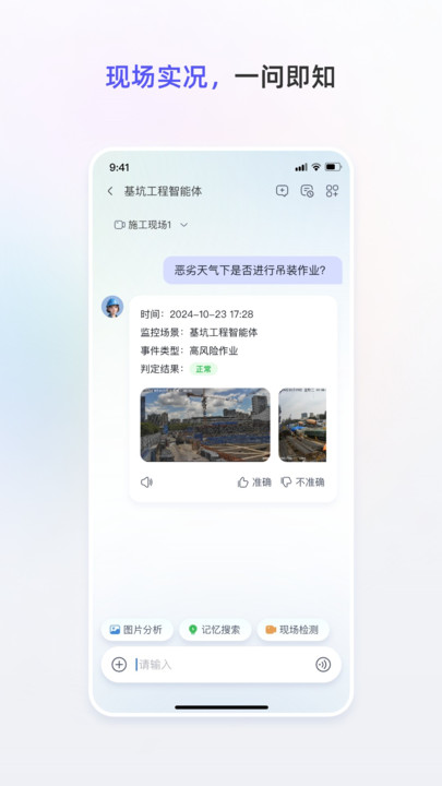 小安智瞳最新版图2