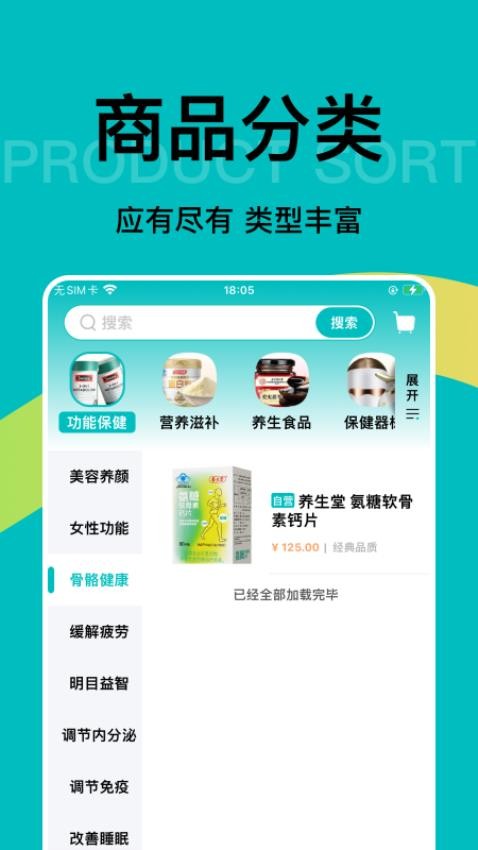 早纤生活app图2