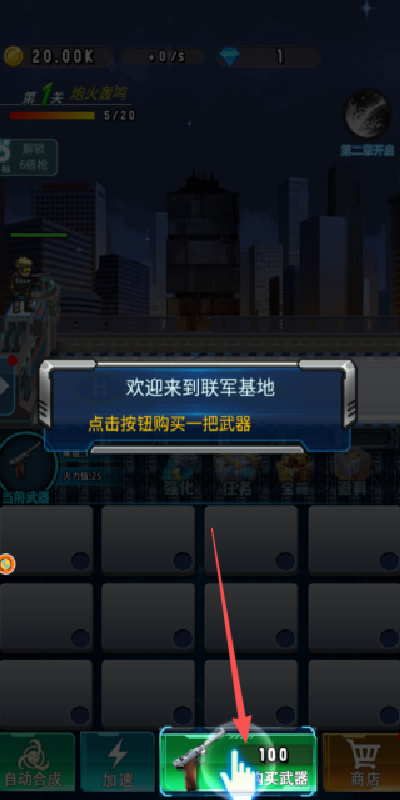 末日僵尸射击战游戏