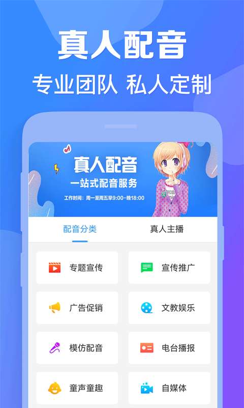 AI配音神器免费版图3