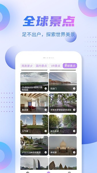 新北斗导航app图2