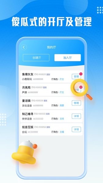 厅管家app图1