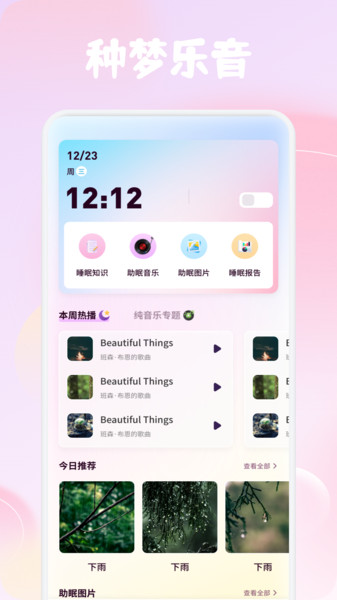 岛YU种梦app图3