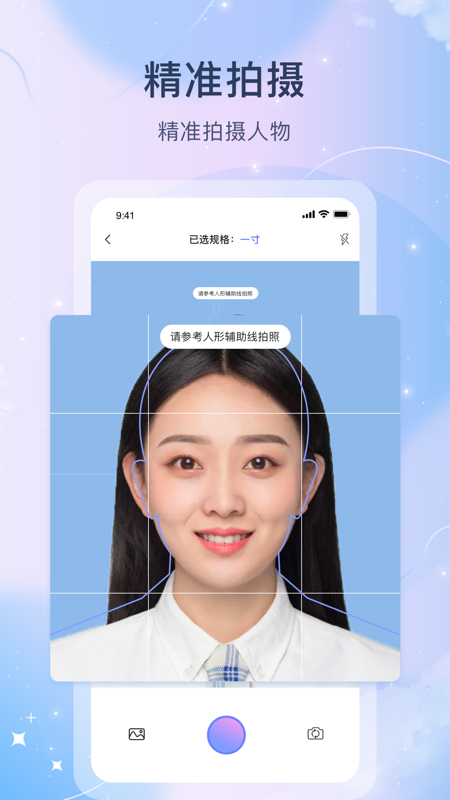 红底照片软件图4