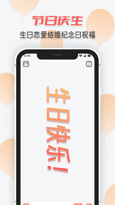 手持炫酷弹幕软件图1