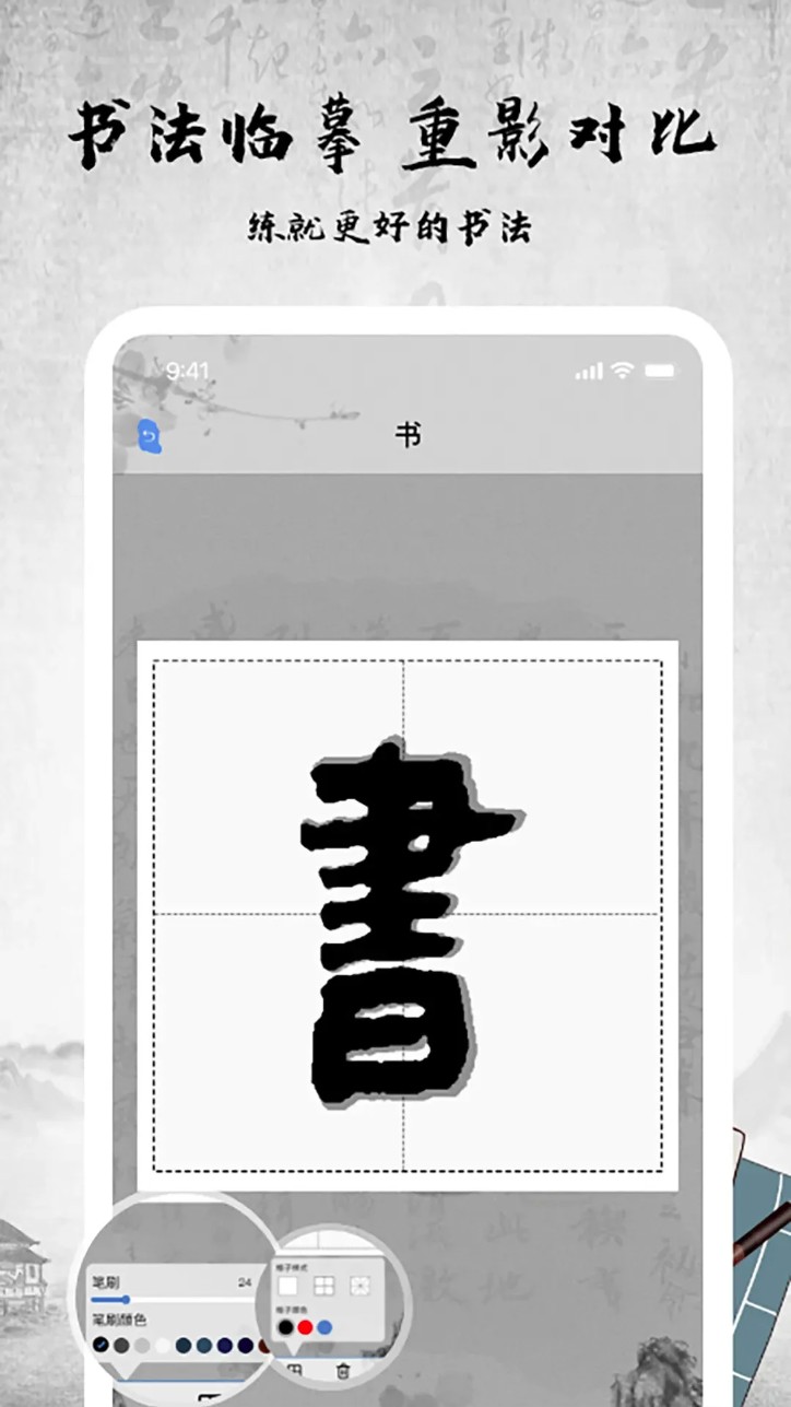 书法字库手机版图3