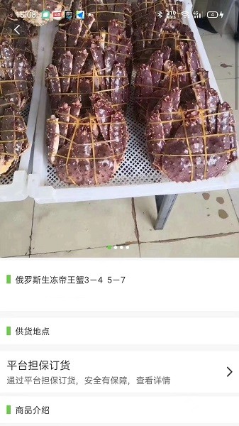 生鲜帮app图1