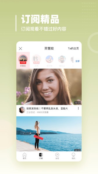 油果app图1
