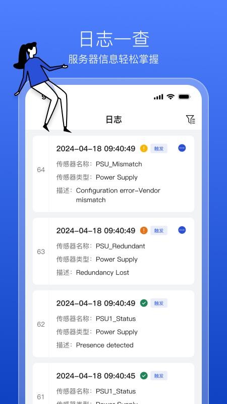 HDM Mobile软件图3