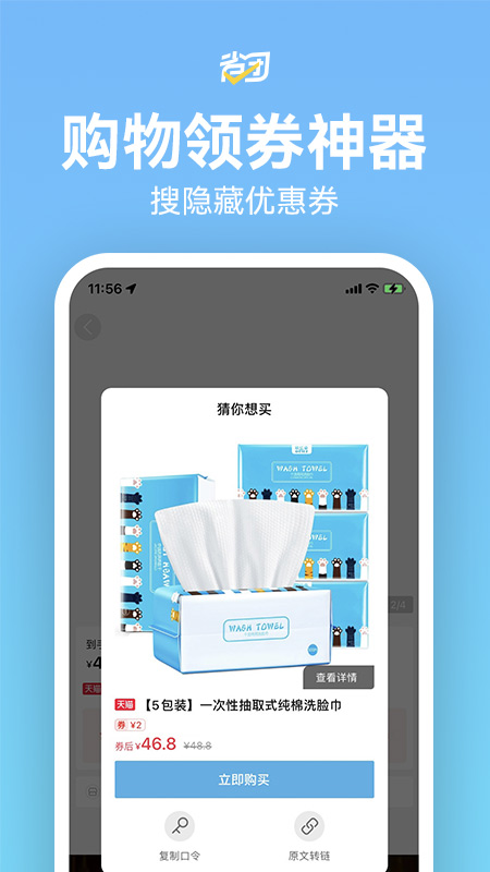 省团生活app图1