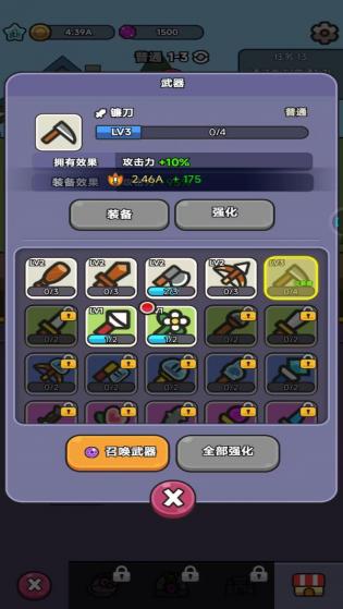 卡通大作战手游图1
