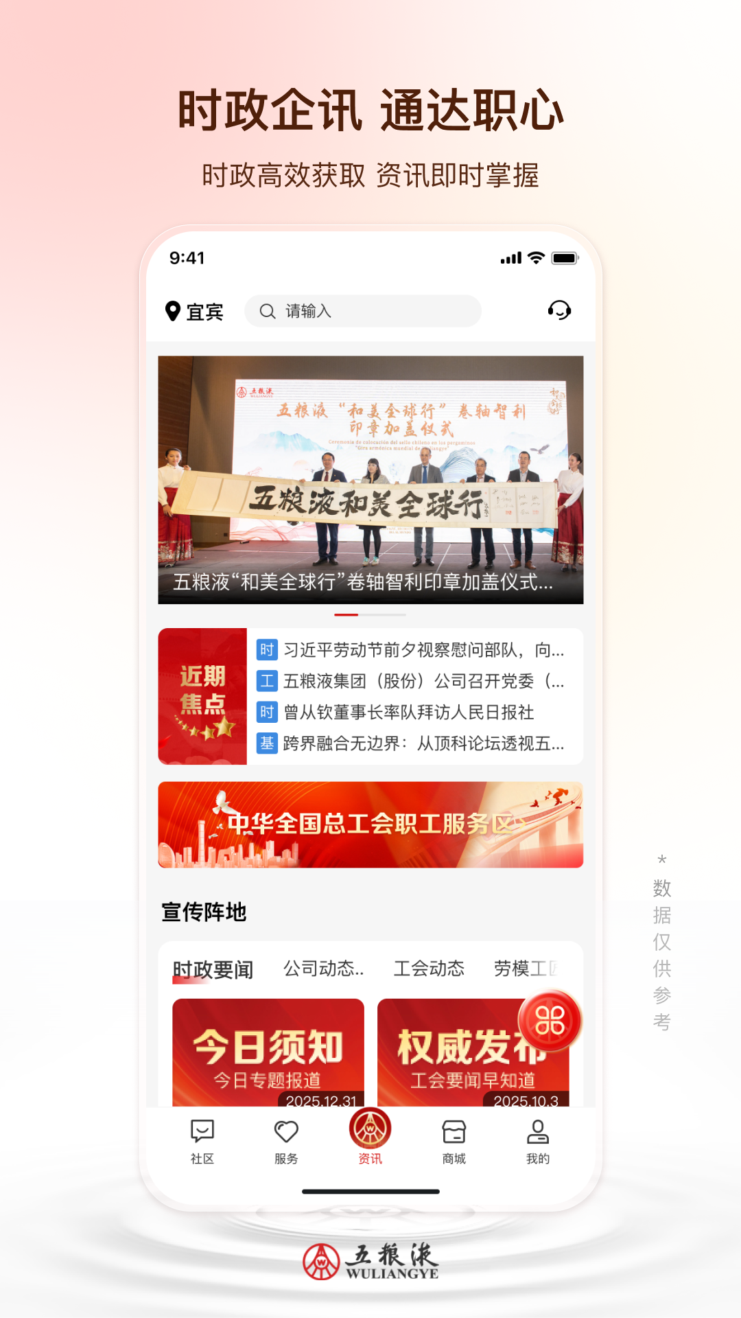 五粮液家园最新版图3