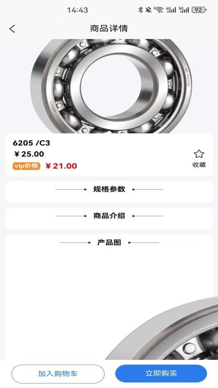 临轴app