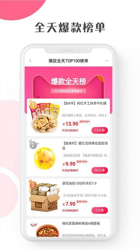 启航竹子众淘软件图3