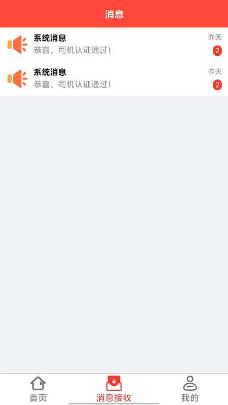 省运慧app图1