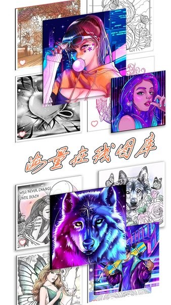 绘图填色大师游戏图2