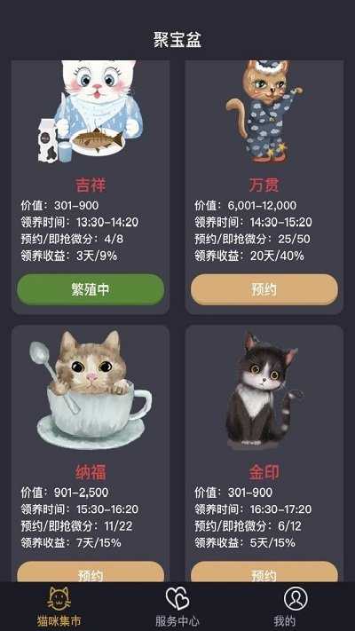 答题聚宝盆红包版福利游戏图2