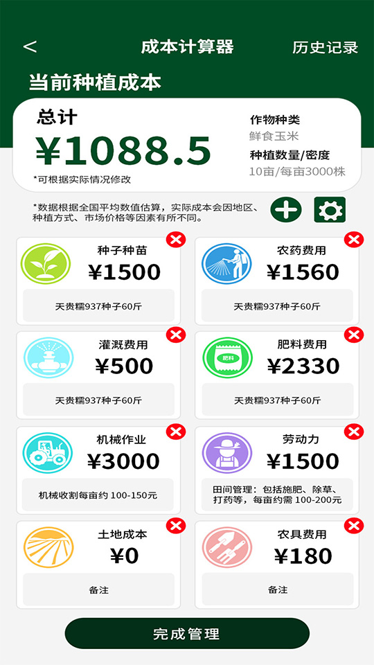 神农AI官网版图2