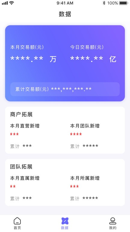 联动助手app图2