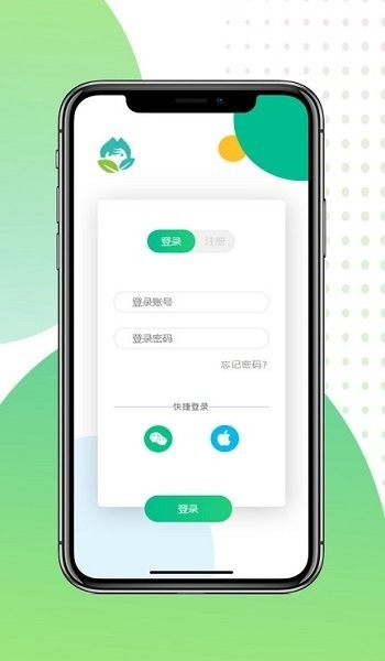 极光家校app图3