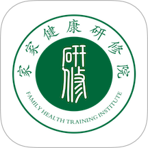 家家健康研修院app图标