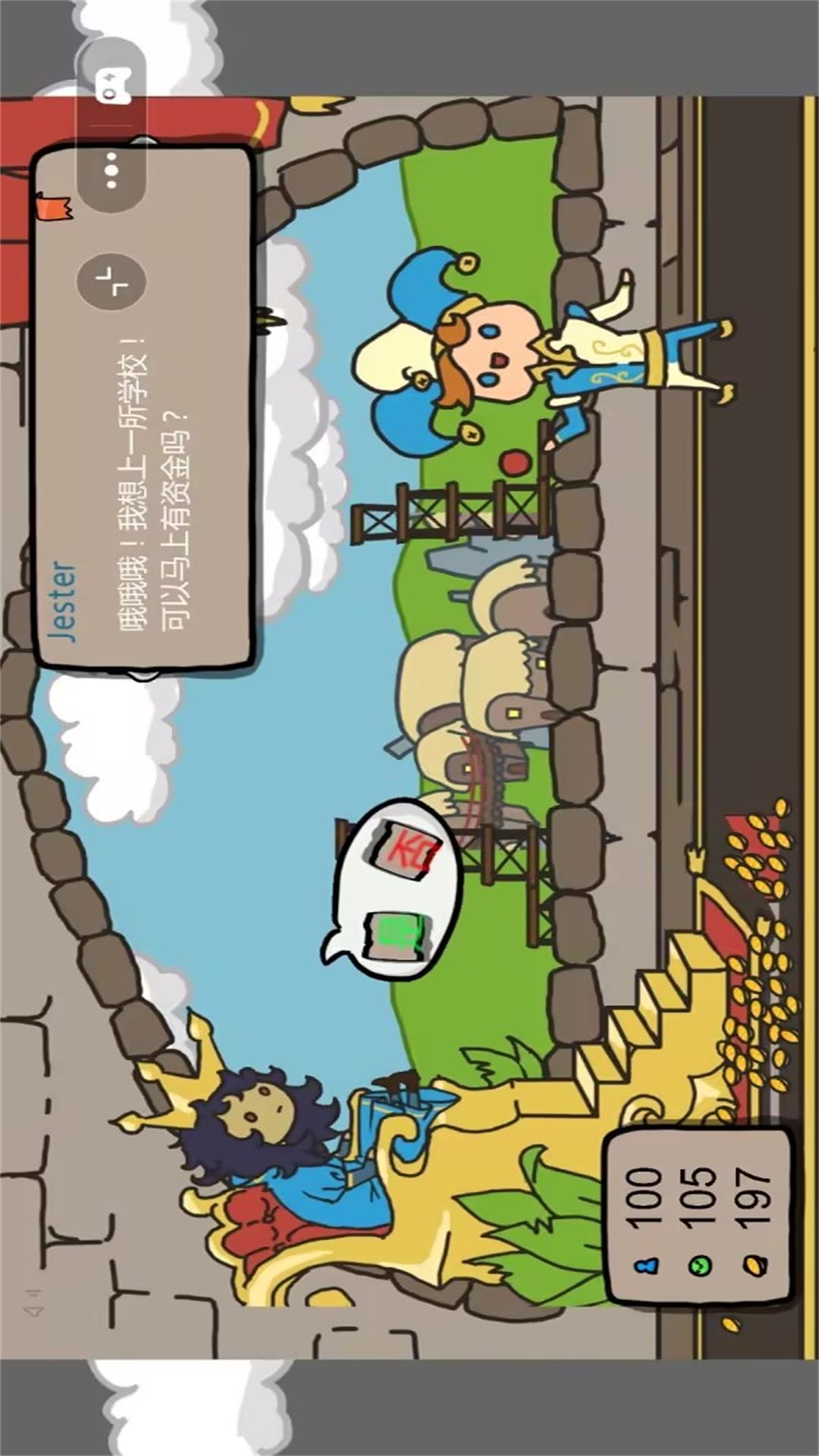 国王哪里跑游戏