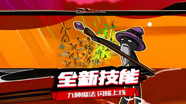 火柴人遗产战争游戏图3