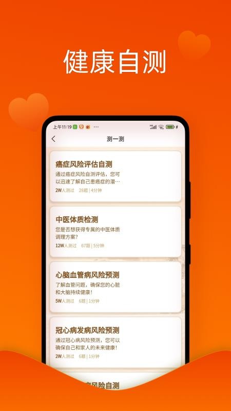 好生活福满多app图3
