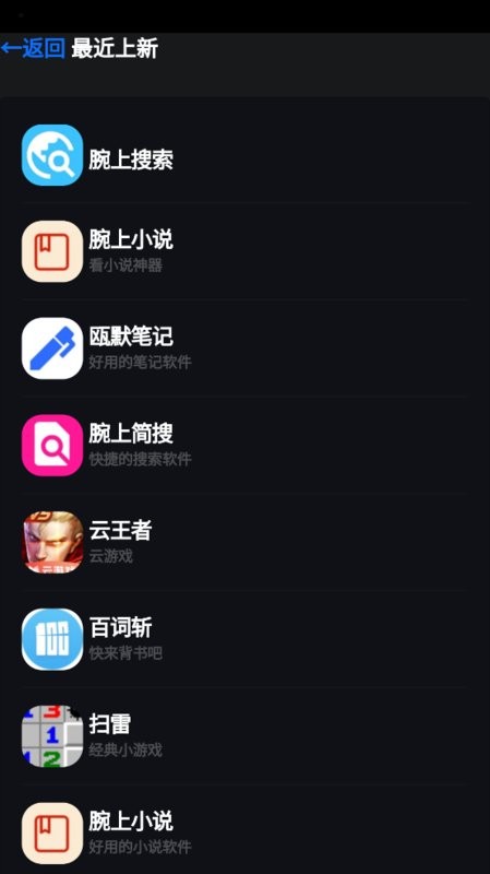 腕上魔盒free app图2