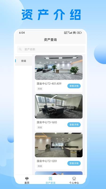 龙曜科技app图2