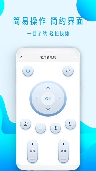 电视剧遥控器app图2