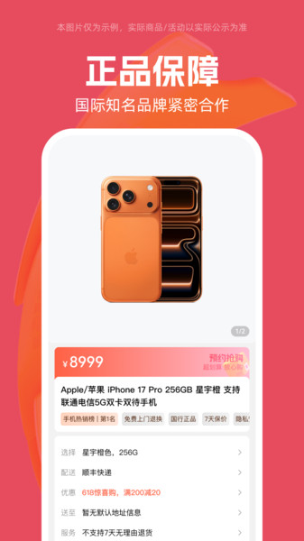 金谷优品手机版图2