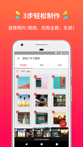 小影记软件图3
