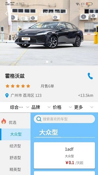 车大牛app